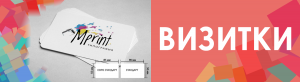 Визитки